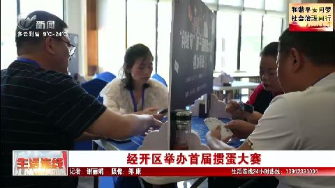 武進新聞