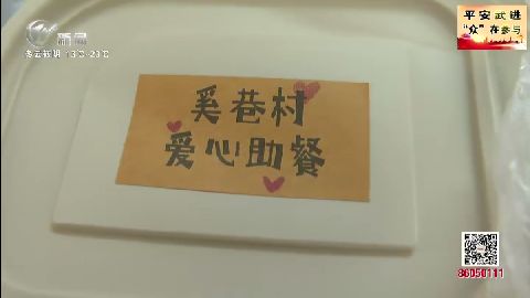 武進新聞