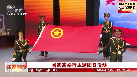 武進新聞