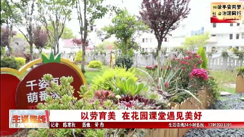 武進新聞