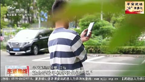 武進新聞