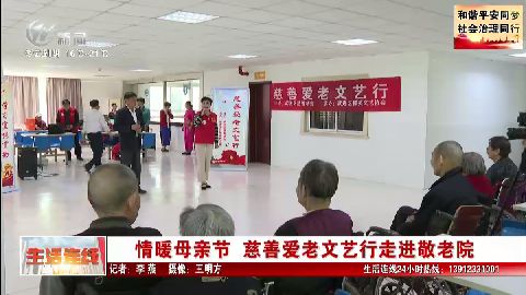 武進新聞