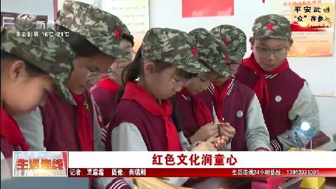 武進新聞