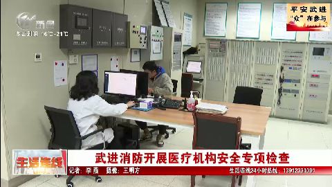 武進新聞