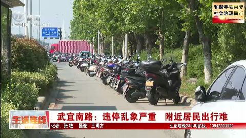 武進新聞