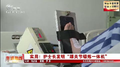 武進新聞