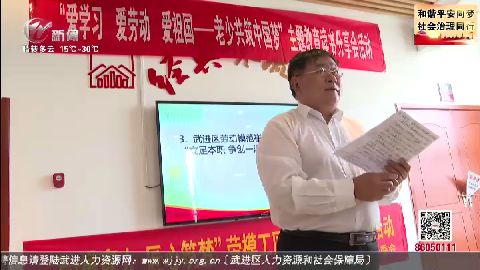 武進(jìn)新聞