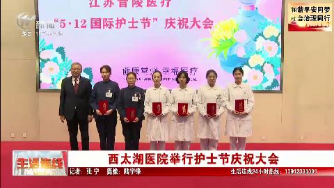 武進(jìn)新聞