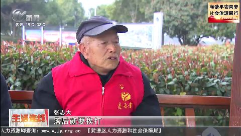 武進(jìn)新聞