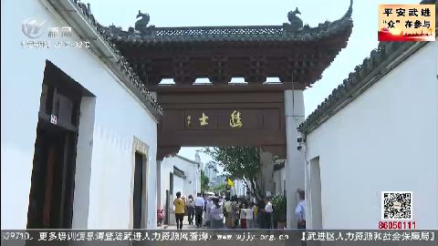 武進(jìn)新聞