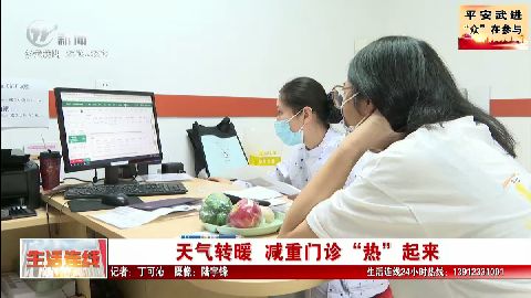 武進(jìn)新聞