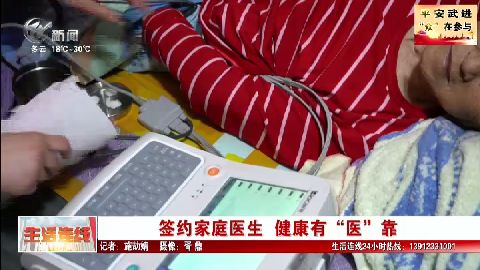 武進(jìn)新聞