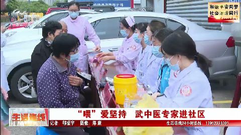 武進(jìn)新聞