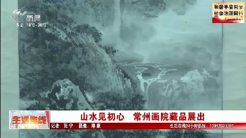 武進(jìn)新聞