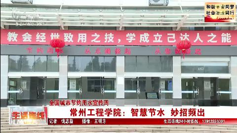 武進(jìn)新聞