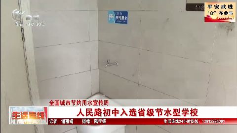 武進(jìn)新聞