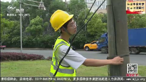 武進新聞