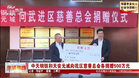 武進新聞