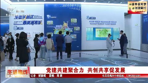 武進新聞