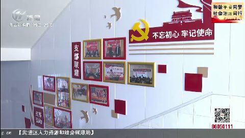 武進新聞