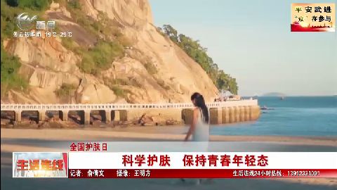 武進新聞