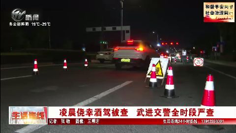 武進新聞