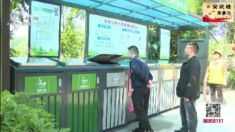 武進新聞