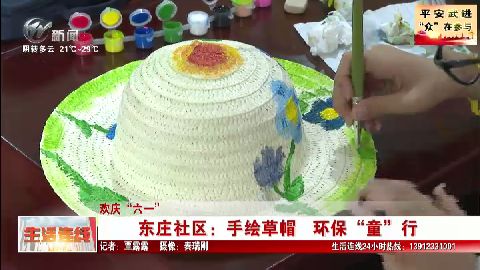 武進(jìn)新聞