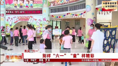 武進新聞