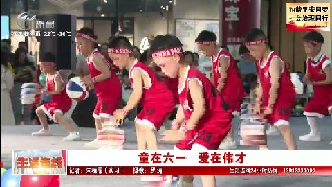 武進新聞