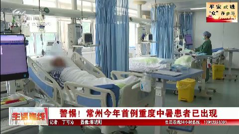 武進新聞