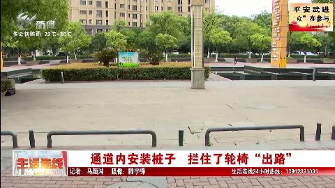 武進新聞