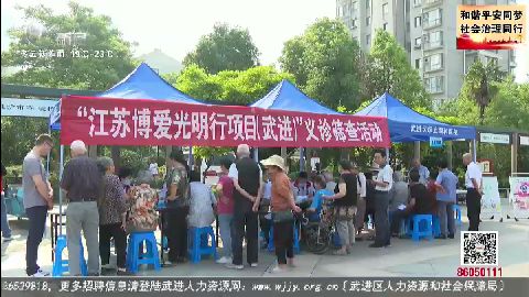 武進新聞