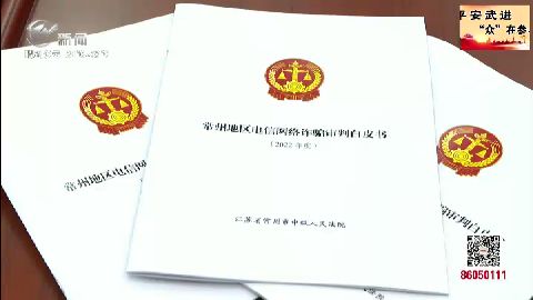 武進(jìn)新聞