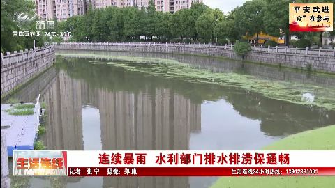 武進(jìn)新聞