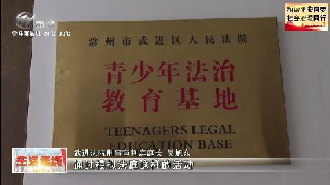 武進(jìn)新聞