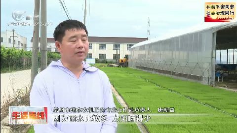 武進新聞