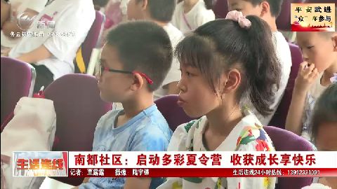 武進新聞
