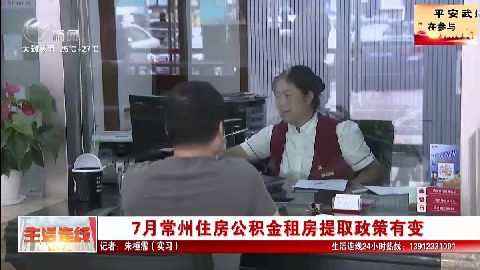 武進新聞