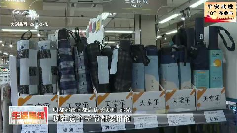 武進新聞
