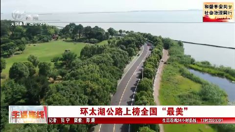 武進新聞