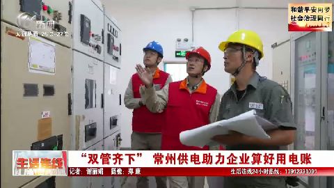 武進新聞