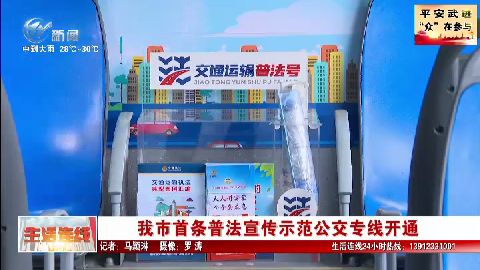武進新聞