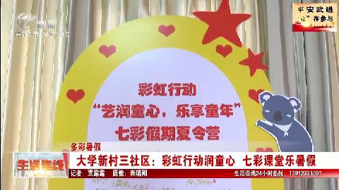 武進新聞