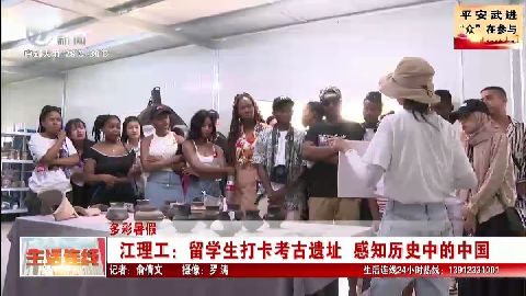 武進新聞