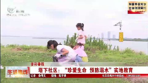 武進新聞