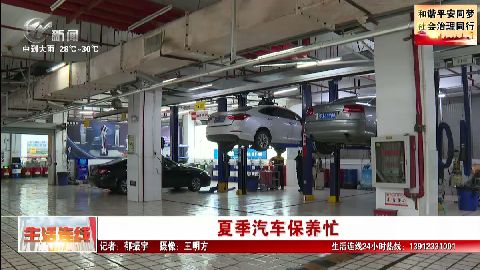 武進新聞