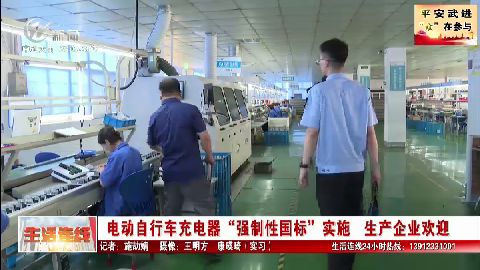 武進新聞