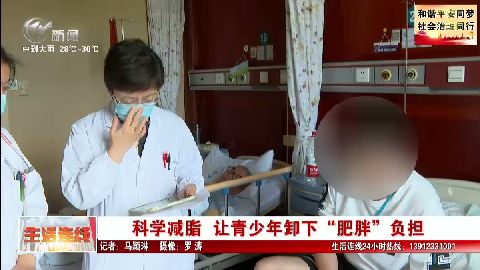 武進新聞