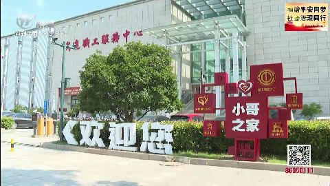 武進新聞